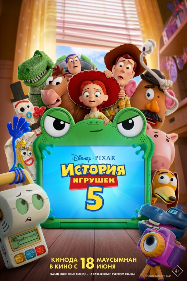 История игрушек 5 смотреть онлайн (2026)