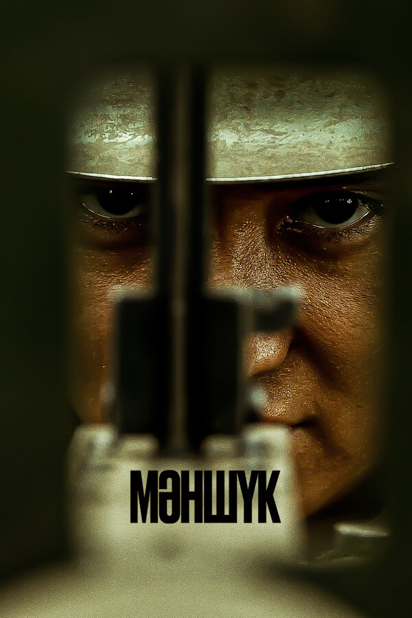  Маншук смотреть онлайн сериал 1 сезон 