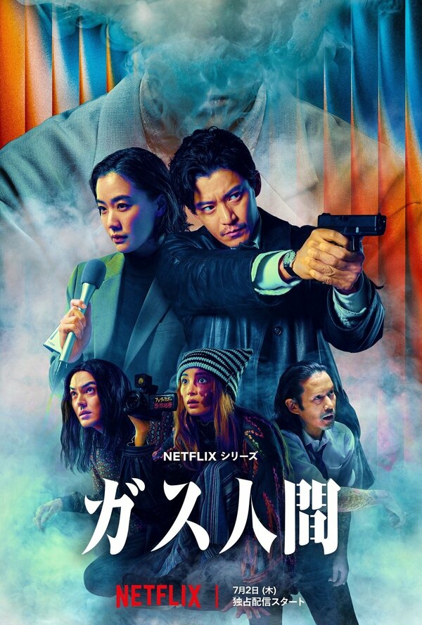  Газовый человек смотреть онлайн сериал 1 сезон 